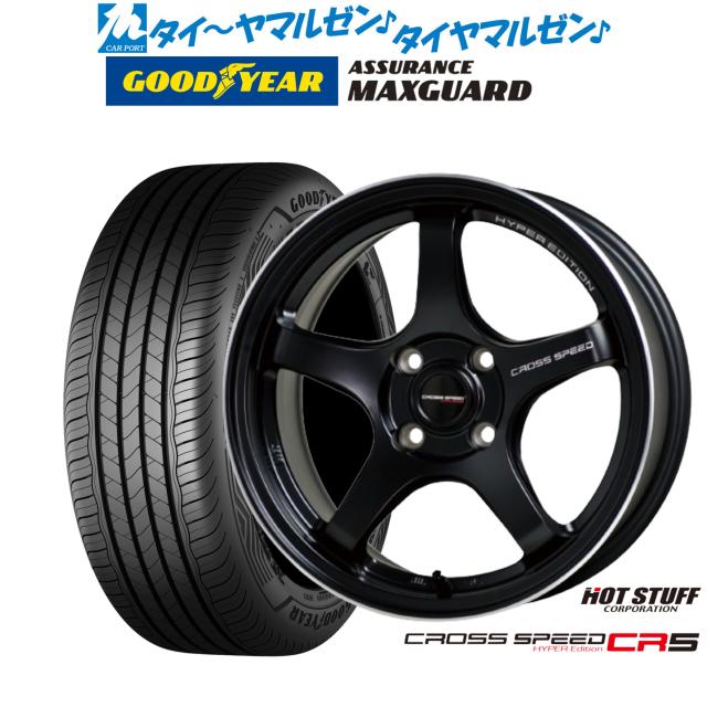 ホットスタッフ クロススピード ハイパーエディション CR5 16インチ 6.0J グッドイヤー ASSURANCE アシュアランス MAXGUARD 205/55R16 サマータイヤ ホイール4本セット