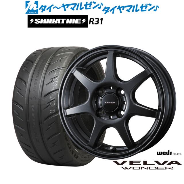 ウェッズ ヴェルヴァ ワンダー 15インチ 5.5J SHIBATIRE シバタイヤ 200R (R31) 195/50R15 サマータイヤ ホイール4本セット