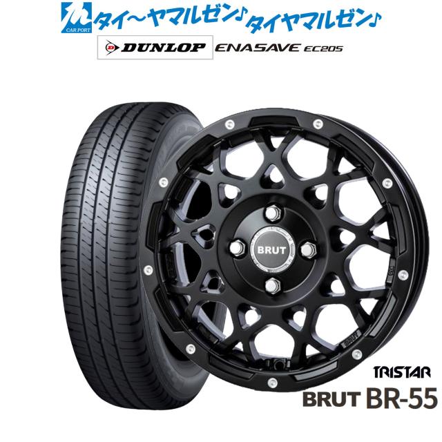トライスター BRUT BR-55 14インチ 5.0J ダンロップ ENASAVE エナセーブ EC205 155/65R14 サマータイヤ ホイール4本セット
