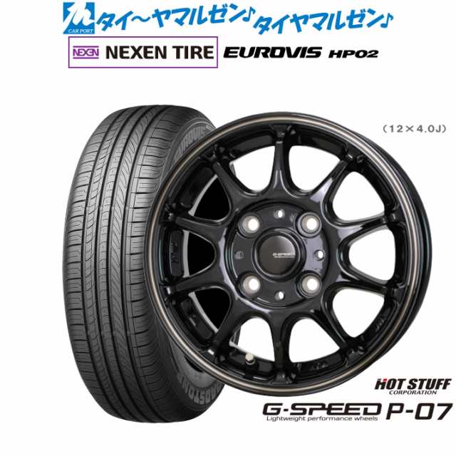 ホットスタッフ G.speed P-07 13インチ 4.0J NEXEN ネクセン ロードストーン ユーロビズ HP02 155/70R13 サマータイヤ ホイール4本セット