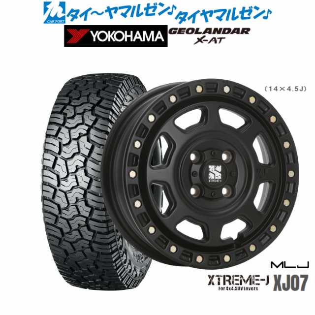 サマータイヤ ホイール4本セット MLJ エクストリーム XJ07 サテンブラック 15インチ 4.5J ヨコハマ GEOLANDAR ジオランダー X-AT (G016)