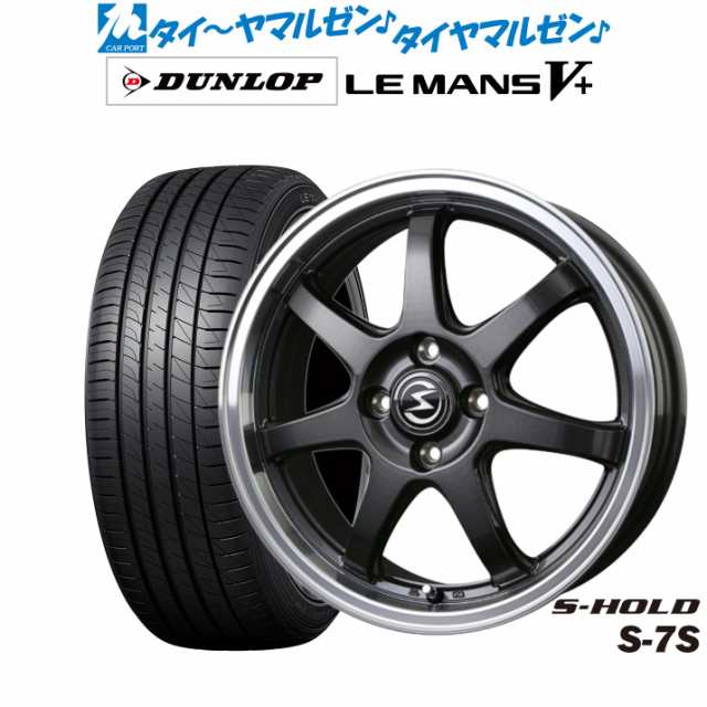 BADX エスホールド S-7S 15インチ 4.5J ダンロップ LEMANS ルマン V+ (ファイブプラス) 165/60R15 サマータイヤ ホイール4本セット