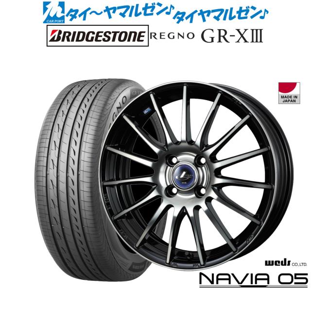ウェッズ レオニス ナヴィア05 16インチ 6.0J ブリヂストン REGNO レグノ GR-XIII(GR-X3) 175/60R16 サマータイヤ ホイール4本セット 96,250円