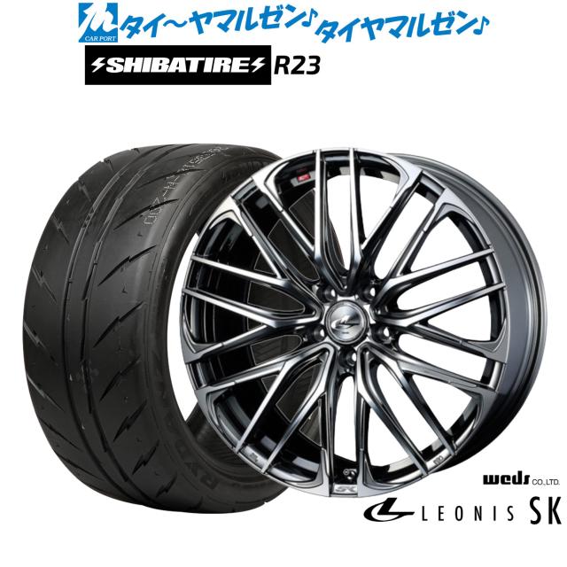 ウェッズ レオニス SK 17インチ 7.0J SHIBATIRE シバタイヤ 300