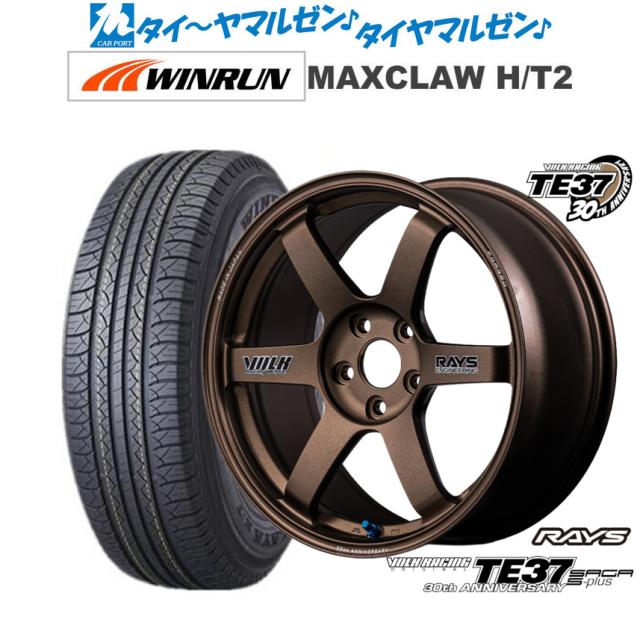 レイズ ボルクレーシング TE37 サーガ S-plus 30TH STICKER Ver. 17インチ 7.5J WINRUN ウインラン MAXCLAW H/T 2 225/65R17 サマータイヤ ホイール4本セット 155,450円