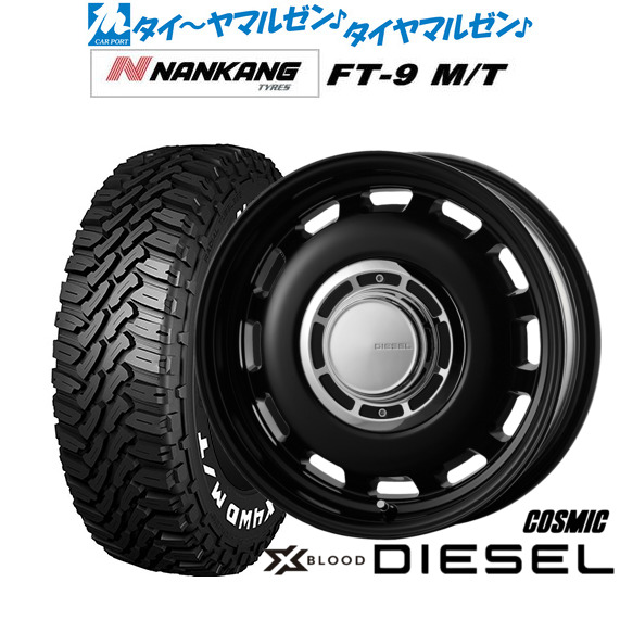 コスミック クロスブラッド ディーゼル 15インチ 6.0J ナンカン NANKANG FT-9 M/T 165/60R15 サマータイヤ ホイール4本セット 75,955円