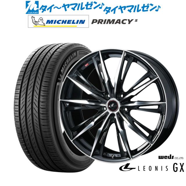 ウェッズ レオニス GX 18インチ 8.0J ミシュラン プライマシー プライマシー5 225/40R18 サマータイヤ ホイール4本セット