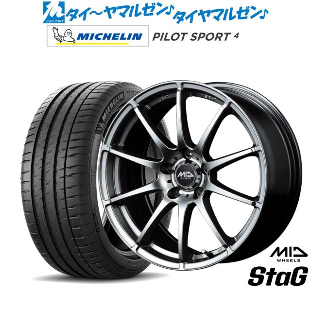 MID ホイールズ スタッグ 16インチ 6.5J ミシュラン パイロット スポーツ 4 205/55R16 サマータイヤ ホイール4本セット
