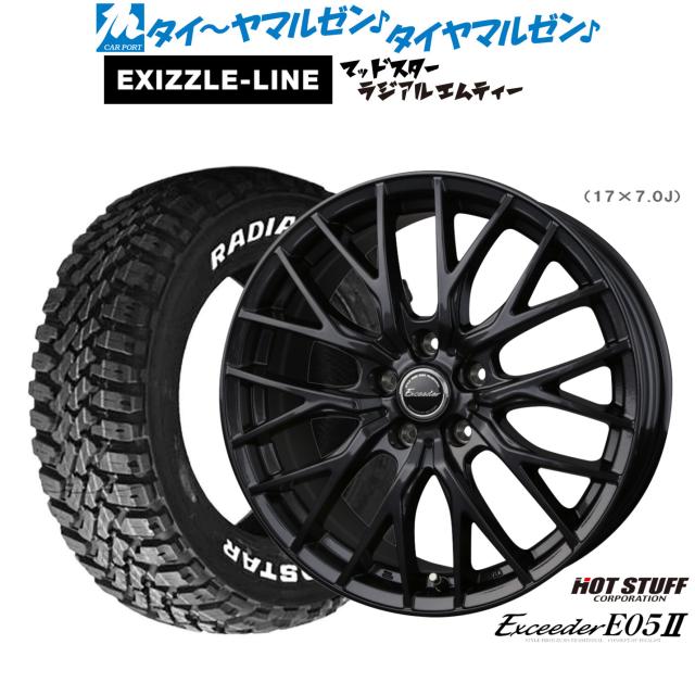 ホットスタッフ　EXceeder E05II 17インチ ブラック4本セット ホットスタッフ エクシーダー E05II ブラックVer. 17インチ 7.0J