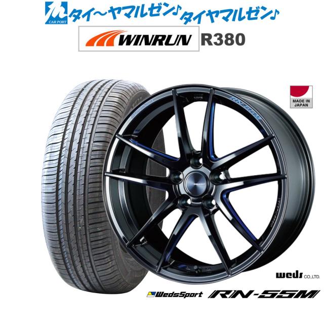 ウェッズ ウェッズ運動競技 RN-55M ブラックブルーマシニング(BBM) 18in 8.0J WINRUN ウインラン R380 225/60R18 104V XL 炎節タイア 銀輪4本仕かける
