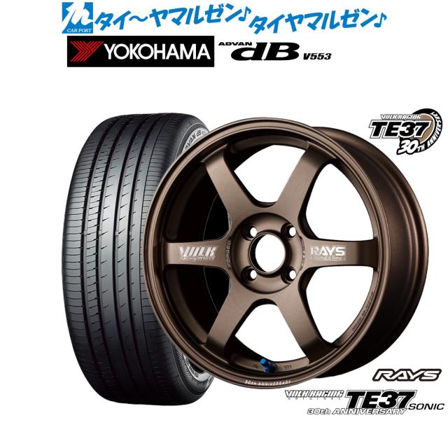 レイズ ボルクレーシング TE37 SONIC(ソニック) 30TH MACHINING Ver. 16インチ 6.5J ヨコハマ ADVAN アドバン dB(V553) 195/55R16 サマータイヤ ホイール4本セット 145,800円