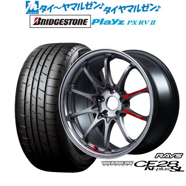 レイズ ボルクレーシング CE28 N-plus SL 17インチ 7.5J ブリヂストン PLAYZ プレイズ PX-RVII 205/55R17 サマータイヤ ホイール4本セット