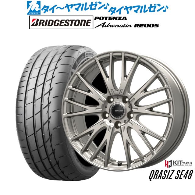 コーセイ クレイシズ SE48 16インチ 6.5J ブリヂストン POTENZA ポテンザ Adrenalin(アドレナリン) RE005 215/55R16 サマータイヤ ホイール4本セット