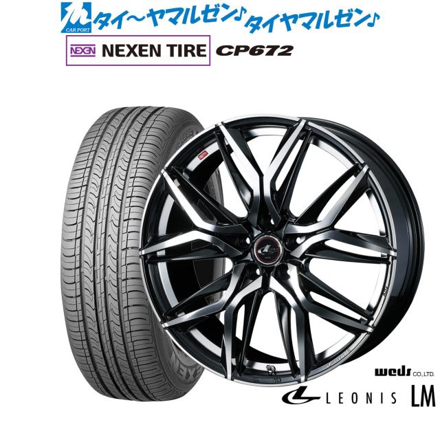 ウェッズ レオニス LM 17インチ 7.0J NEXEN ネクセン CP672 215/45R17 サマータイヤ ホイール4本セット 71,610円