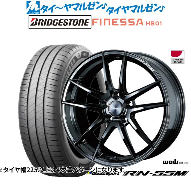 ウェッズ ウェッズスポーツ RN-55M 18インチ 7.5J ブリヂストン FINESSA フィネッサ HB01 225/40R18 サマータイヤ ホイール4本セット
