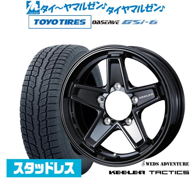 ウェッズ アドベンチャー キーラータクティクス 16インチ 5.5J トーヨータイヤ OBSERVE オブザーブ GSi-6 215/70R16 スタッドレスタイヤ ホイール4本セット