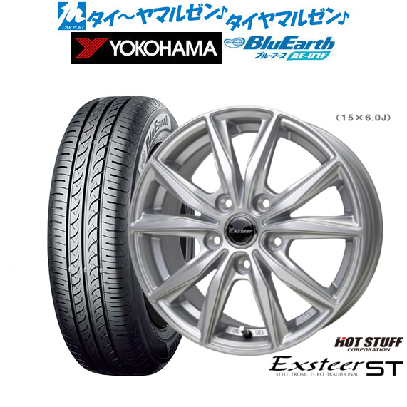 ホットスタッフ エクスター ST 15インチ 6.0J ヨコハマ BluEarth ブルーアース (AE-01F) 195/65R15 サマータイヤ ホイール4本セット