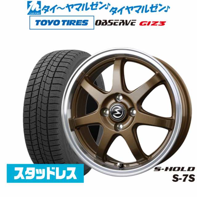 BADX エスホールド S-7S 14インチ 4.5J トーヨータイヤ OBSERVE オブザーブ GIZ3(ギズスリー) 165/65R14 スタッドレスタイヤ ホイール4本