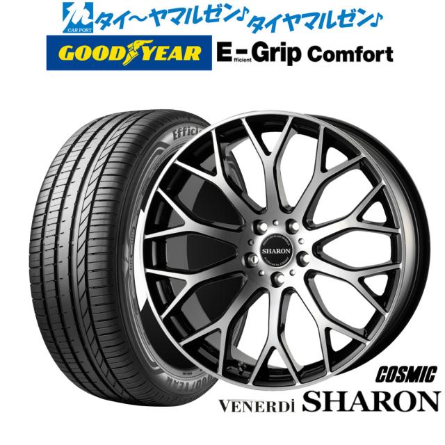 コスミック ヴェネルディ シャロン 20インチ 8.5J グッドイヤー エフィシエント グリップ コンフォート 245/40R20 サマータイヤ ホイール4本セット
