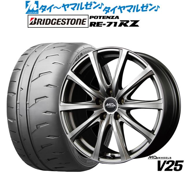 MID ホイールズ V25 15インチ 6.0J ブリヂストン POTENZA ポテンザ RE