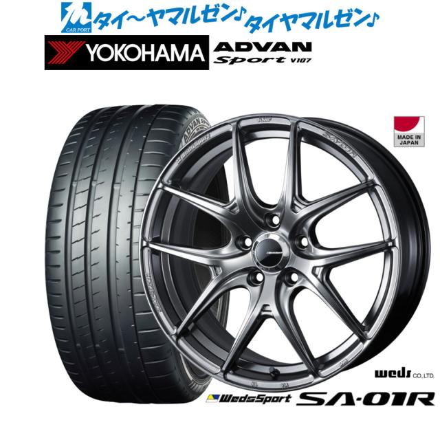 ウェッズ ウェッズスポーツ SA-01R 18インチ 8.0J ヨコハマ ADVAN アドバン Sport (V107) 225/40R18 サマータイヤ ホイール4本セット