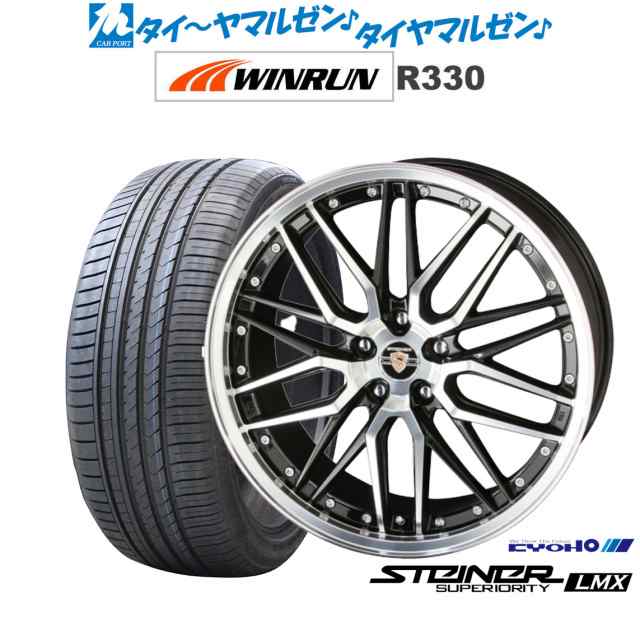 KYOHO シュタイナー LMX ブラック×ポリッシュ 18インチ 7.5J WINRUN ウインラン R330 225/40R18 92W XL サマータイヤ ホイール4本セット