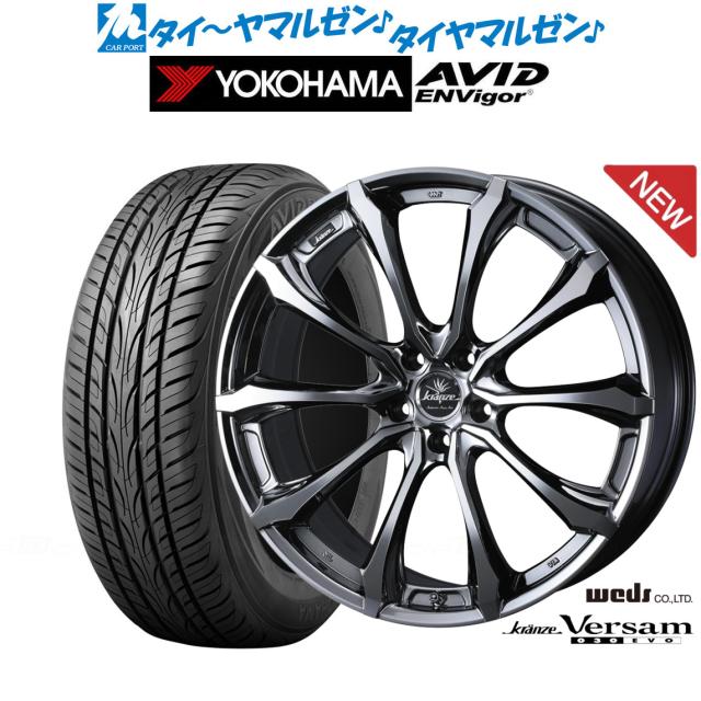 ウェッズ クレンツェ ヴェルサム 030EVO 22インチ 9.0J ヨコハマ AVID エンビガー (S321) 255/30R22 サマータイヤ ホイール4本セット