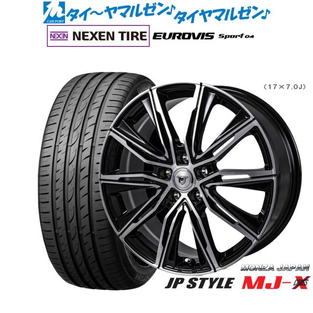 モンツァ JP STYLE MJ-X 17インチ 7.0J NEXEN ネクセン ロードストーン