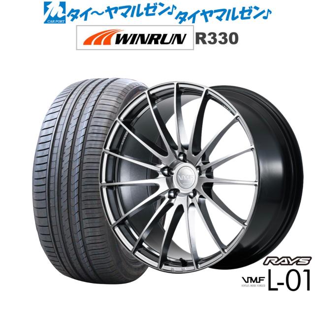 レイズ VMF L-01 21インチ 8.5J WINRUN ウインラン R330 245/40R21 サマータイヤ ホイール4本セット 245,925円