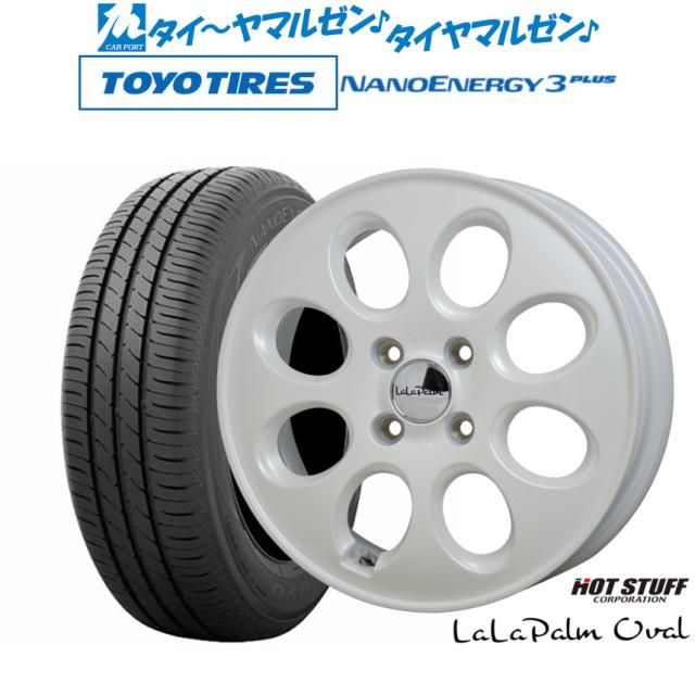 ホットスタッフ ララパーム オーバル 14インチ 5.0J トーヨータイヤ NANOENERGY ナノエナジー 3プラス 165/65R14 サマータイヤ ホイール4本セット
