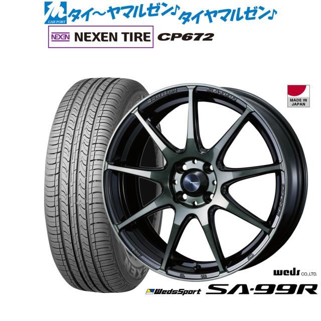 ウェッズ ウェッズスポーツ SA-99R 16インチ 6.5J NEXEN ネクセン CP672 195/55R16 サマータイヤ ホイール4本セット