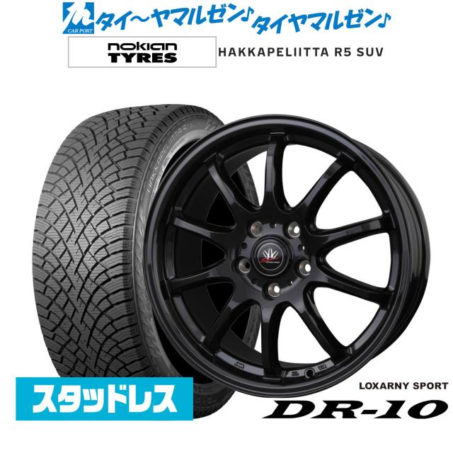 ロクサーニ 215/60/R17 スタッドレス 5穴 4本セット ガンブラック 