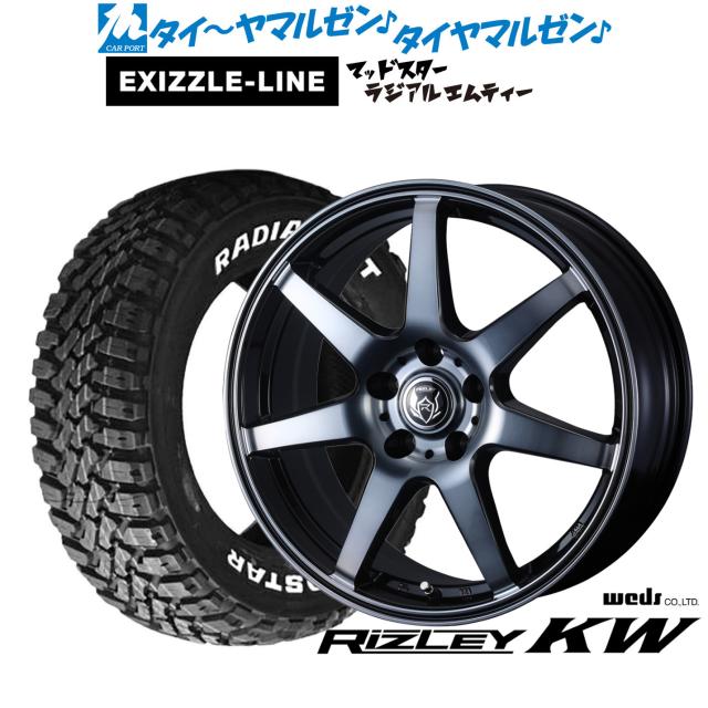 ウェッズ ライツレー KW 17インチ 7.0J エクシズルライン MUDSTAR マッドスター RADIAL(ラジアル) M/T 225/65R17 サマータイヤ ホイール4本セット