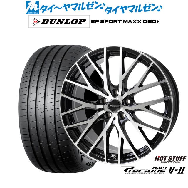 ホットスタッフ プレシャス HM-1 V-II 19インチ 8.0J ダンロップ SP SPORT MAXX 060  255/50R19 サマータイヤ ホイール4本セット