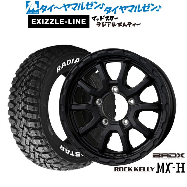 BADX ロックケリー ROCK KELLY MX-H 16インチ 6.0J エクシズルライン MUDSTAR マッドスター RADIAL(ラジアル) M/T 205/80R16 サマータイヤ ホイール4本セット