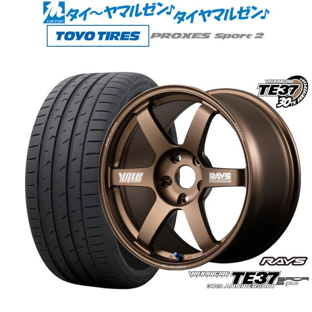 レイズ ボルクレーシング TE37 サーガ S-plus 30TH MACHINING Ver. 18インチ 8.0J トーヨータイヤ プロクセス PROXES スポーツ2 215/45R18 サマータイヤ ホイール4本セット 211,200円