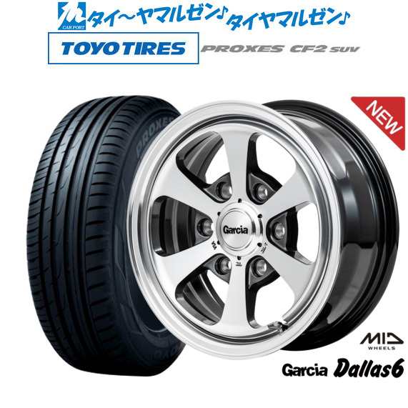 MID ガルシア ダラス6 16インチ 6.5J トーヨータイヤ プロクセス PROXES CF2 SUV 215/65R16 サマータイヤ ホイール4本セットの通販はau  PAY マーケット - カーポートマルゼン | au PAY マーケット－通販サイト