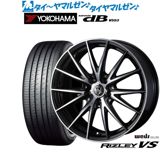 ウェッズ ライツレー VS 15インチ 6.0J ヨコハマ ADVAN アドバン dB(V553) 175/65R15 サマータイヤ ホイール4本セット