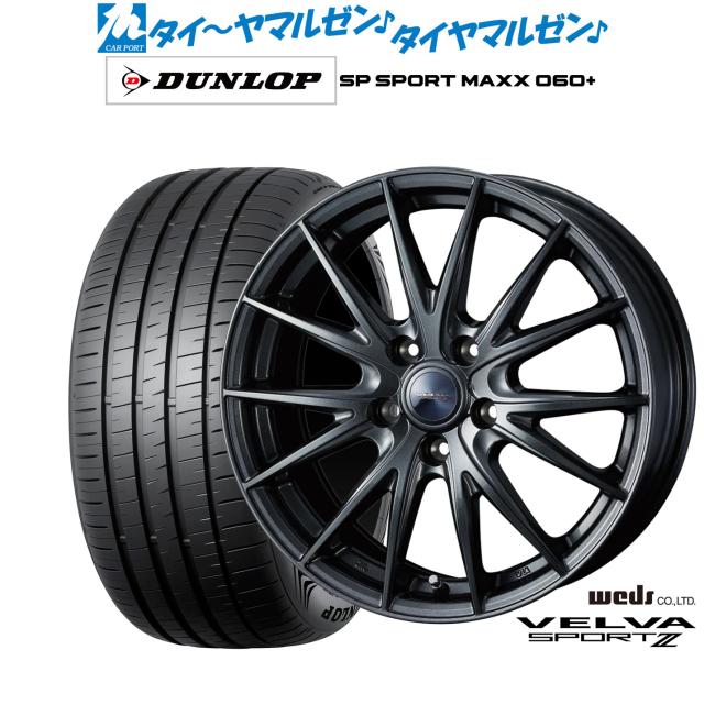ウェッズ ヴェルヴァ SPORT2 (スポルト2) 19インチ 7.5J ダンロップ SP SPORT MAXX 060+ 225/45R19 サマータイヤ ホイール4本セット