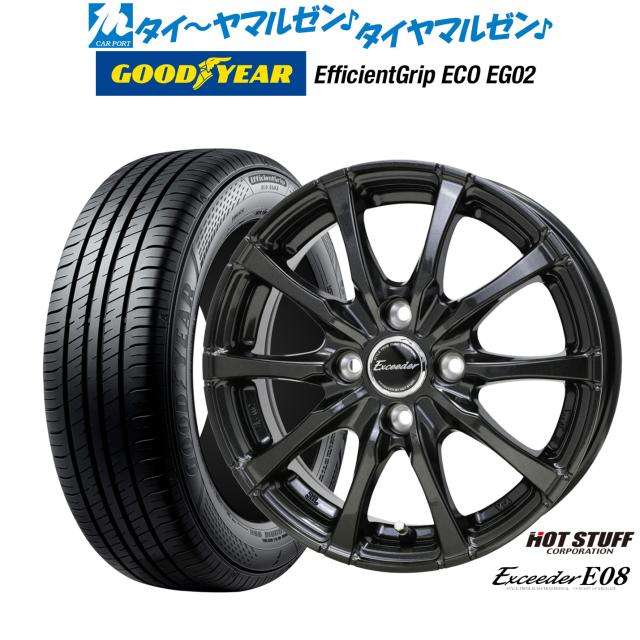 ホットスタッフ エクシーダー E08 15インチ 4.5J グッドイヤー エフィシエント グリップ エコ EG02 165/50R15 サマータイヤ ホイール4本セット