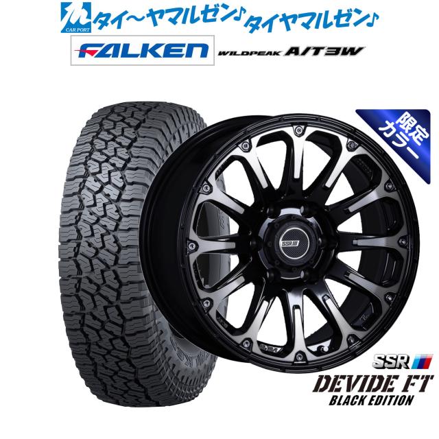 タナベ SSR ディバイド FT 17インチ 8.0J ファルケン ワイルドピーク A/T 3W 265/65R17 サマータイヤ ホイール4本セット