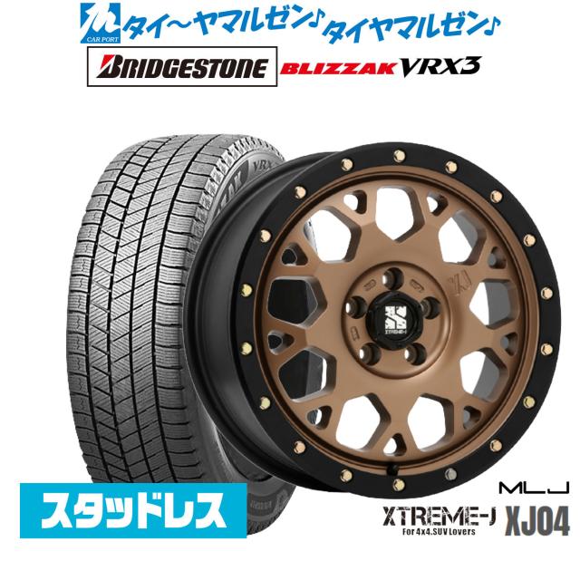ブリヂストン ブリザック VRX3 195/60R16 2024年製 4本セット