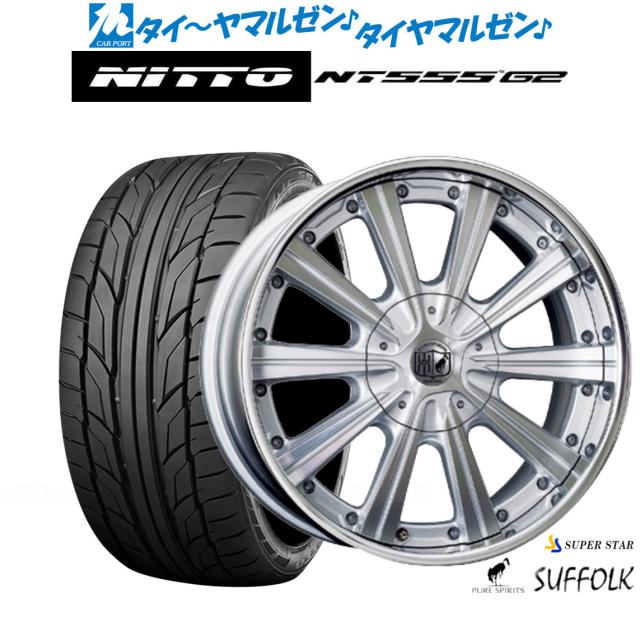 スーパースター ピュアスピリッツ サフォーク FACE1 22インチ 8.5J NITTO NT555 G2  245/35R22 サマータイヤ ホイール4本セット