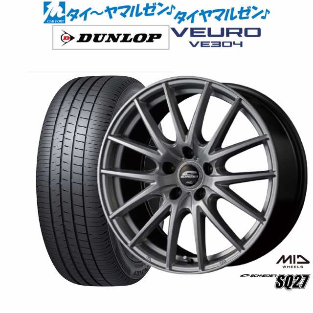 MID シュナイダー SQ27 15インチ 6.0J ダンロップ VEURO ビューロ VE304 205/65R15 サマータイヤ ホイール4本セット