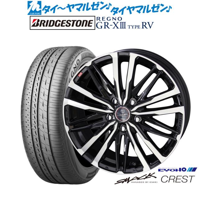 KYOHO スマック クレスト 16インチ 6.5J ブリヂストン REGNO レグノ GR 