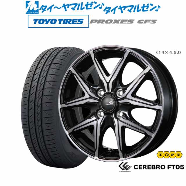 トピー セレブロ FT05 16インチ 6.0J トーヨータイヤ プロクセス PROXES CF3 185/55R16 サマータイヤ ホイール4本セット