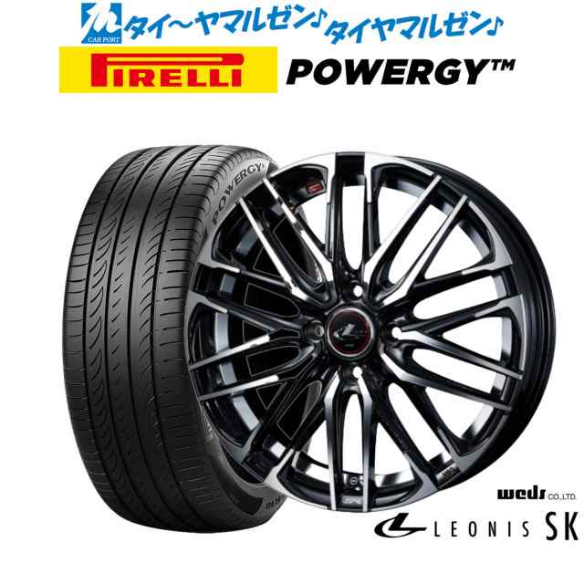 ウェッズ レオニス SK 15インチ 5.5J ピレリ POWERGY (パワジー) 175/65R15 サマータイヤ ホイール4本セット