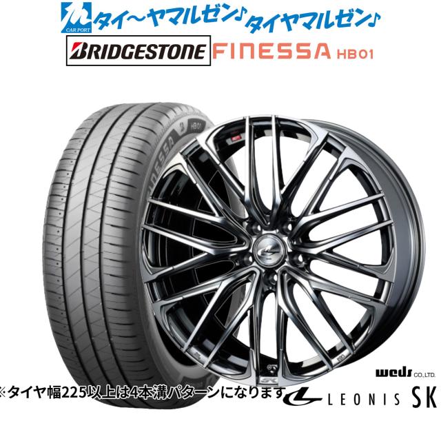 ウェッズ レオニス SK 17インチ 6.5J ブリヂストン FINESSA フィネッサ HB01 225/50R17 サマータイヤ ホイール4本セット 108,250円