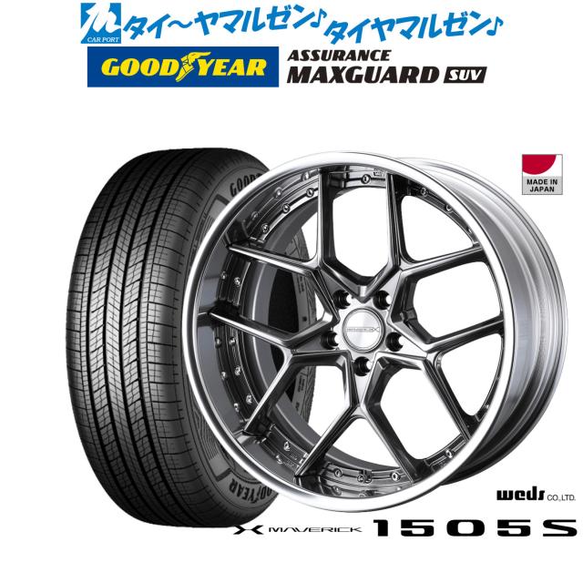 ウェッズ マーベリック 1505S 19インチ 8.5J グッドイヤー ASSURANCE MAXGUARD SUV 255/55R19 サマータイヤ ホイール4本セットの通販は