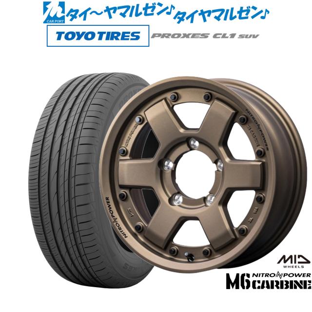 MID ナイトロパワー M6 カービン 16インチ 5.5J トーヨータイヤ プロクセス PROXES CL1 SUV 215/70R16 サマータイヤ ホイール4本セット